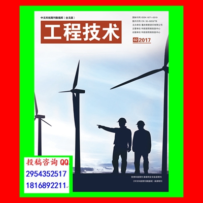 代发建筑公路桥梁工程园林绿化城市规划设计管理施工经济期刊文章